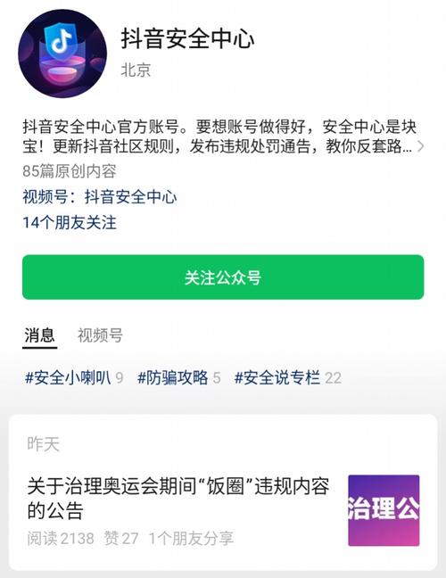 快手_抖音违规行为举报方法_抖音平台规则了解