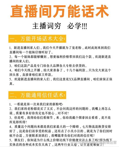 快手直播带货话术_30分钟带货技巧_直播
