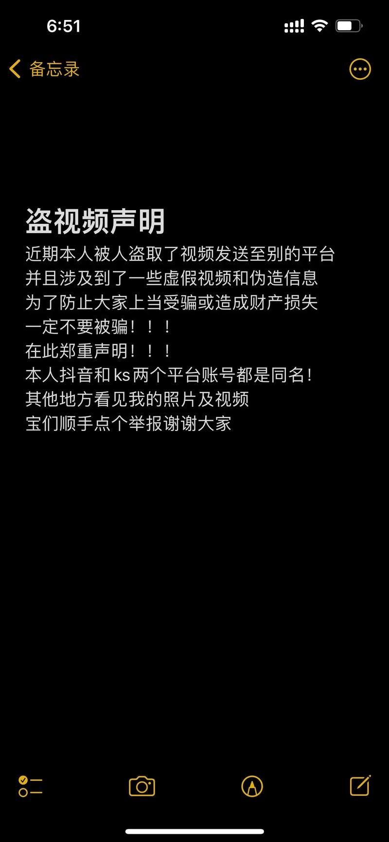 抖音匿名举报_抖音举报实名制_视频号
