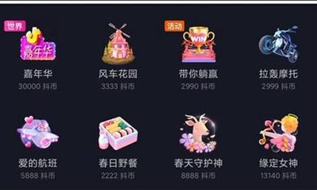 抖音新礼物多少钱_1000粉丝_2025年抖音礼物价格排行