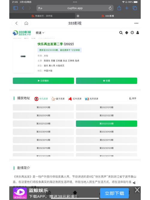 超级好用网站推荐_免费资源影视网站推荐_视频号