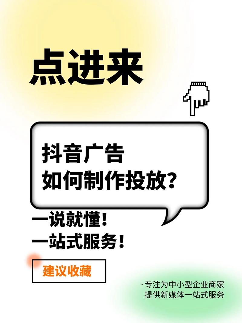 抖音运营技巧：如何不花钱实现破万赞？抖音广告投放策略详解