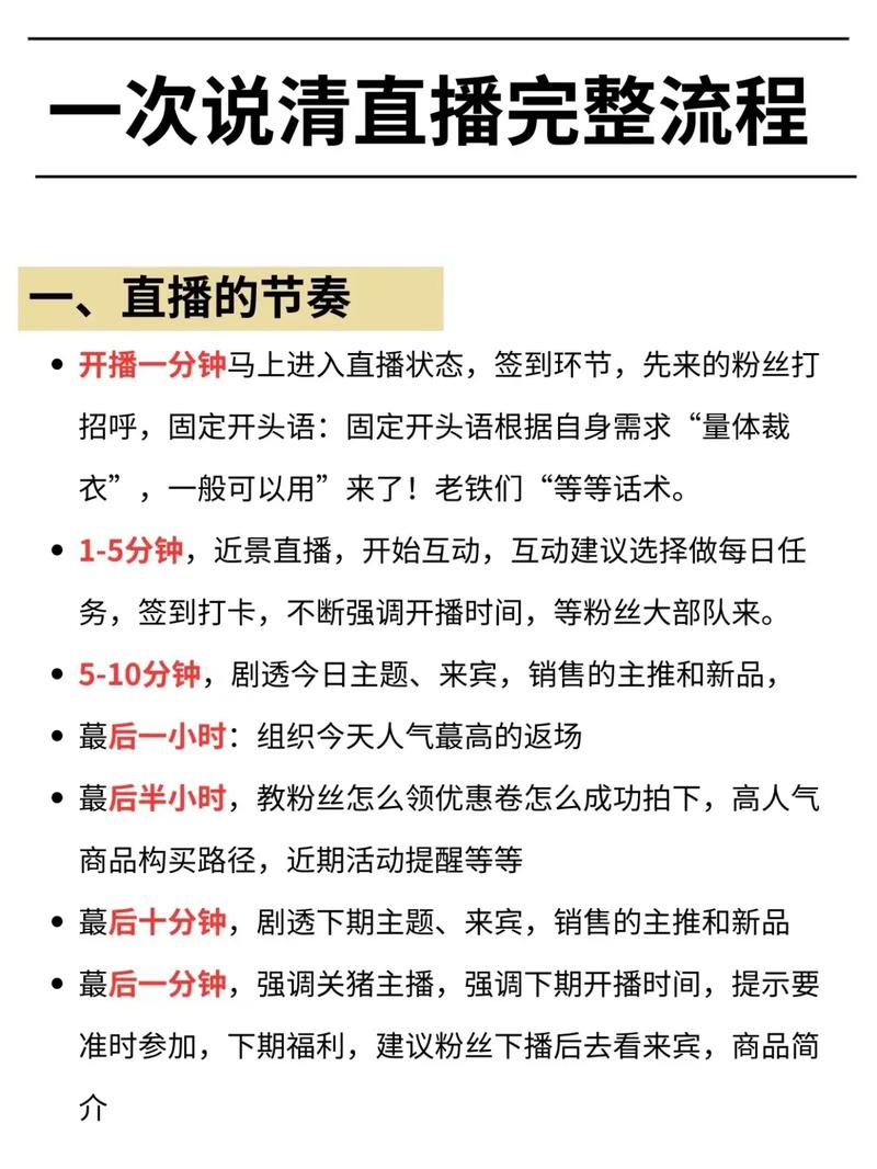直播人气_抖音直播方法_抖音直播注意事项
