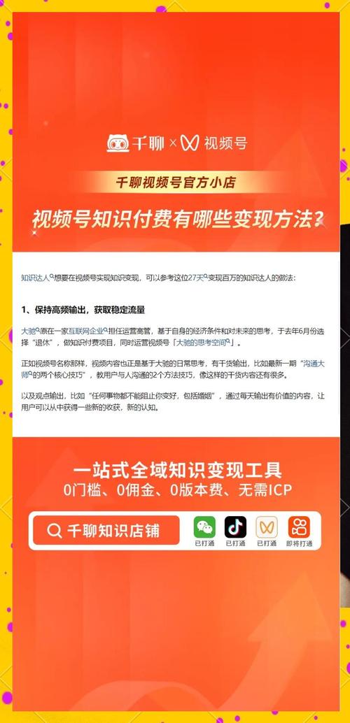 视频号直播推广方法_微信视频号付费推广步骤_增粉