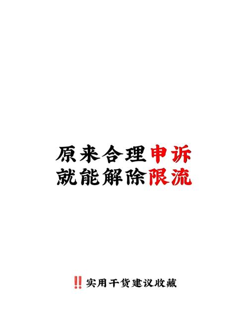 小红书_小红书笔记限流判断方法_小红书安全导流技巧