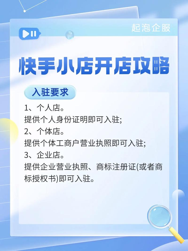 快手小店运营指南：从选品到推广，3大核心步骤提升店铺销量