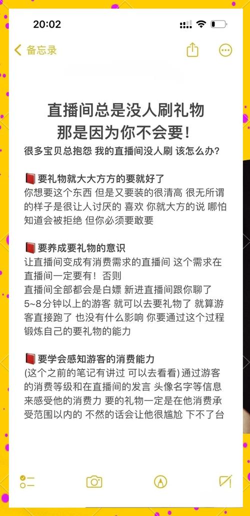 抖音查看礼物送礼者_抖音礼物互动查看方式_抖音直播