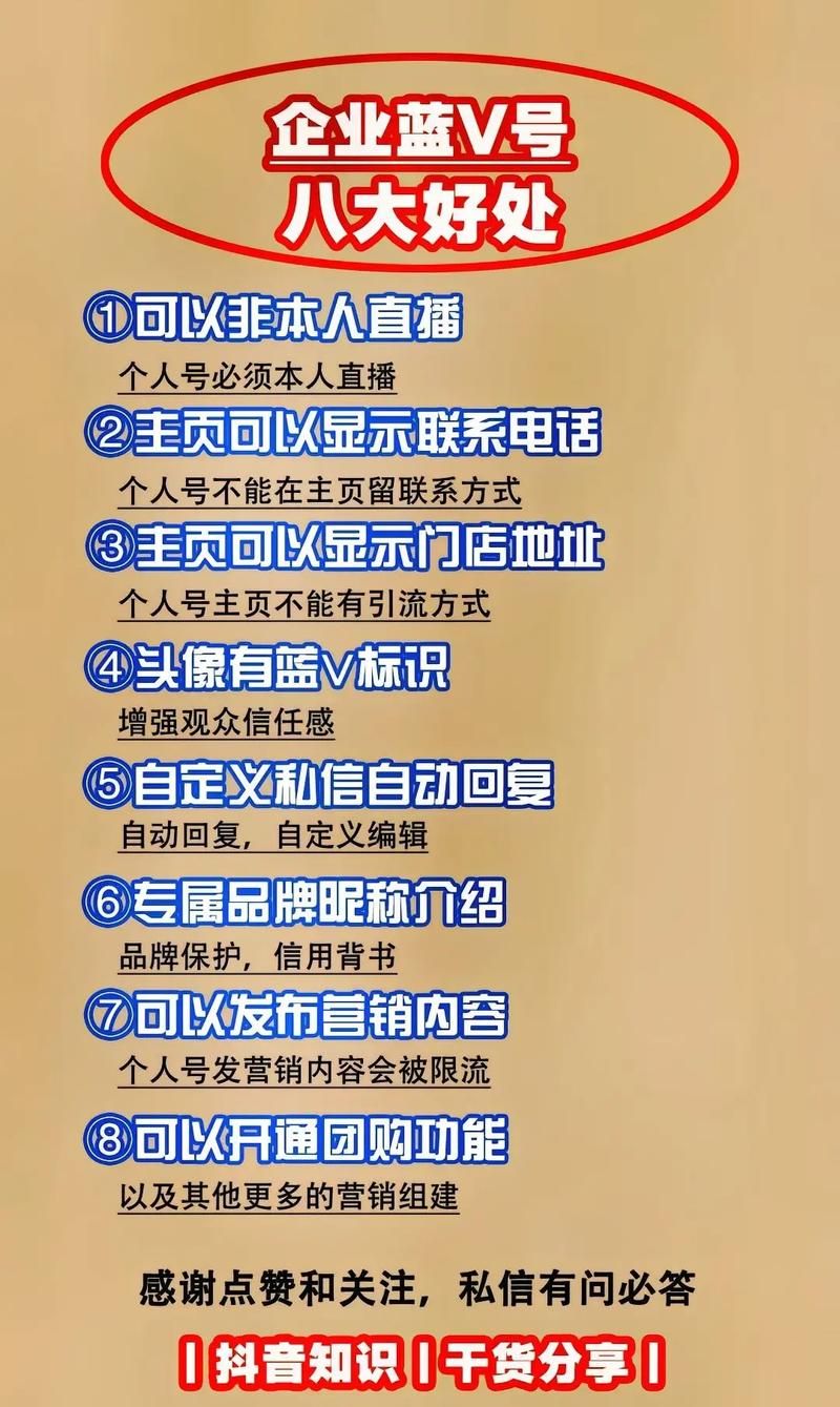 加粉_抖音企业号营销策略_抖音企业号推广方法