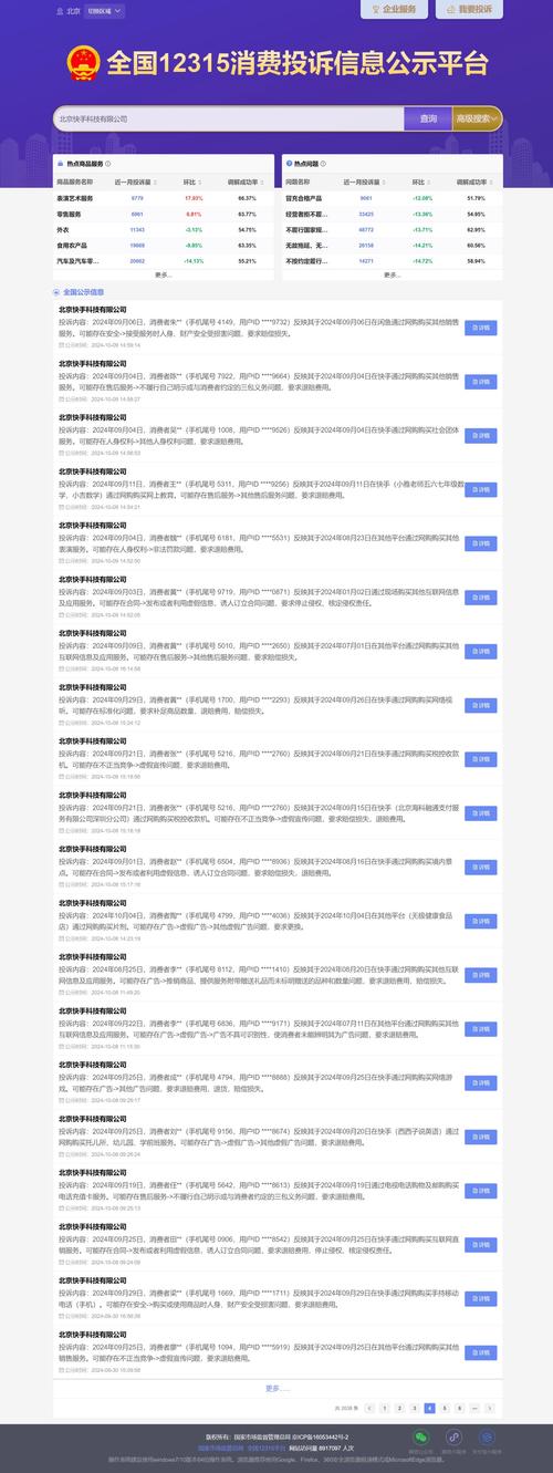 快手_快手小店被投诉后处理_快手小店投诉后果及解决方案