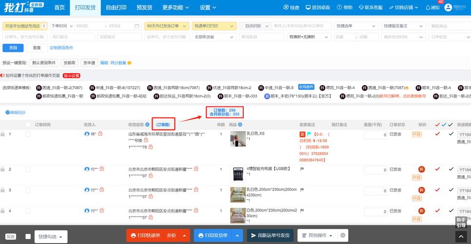 快手_如何增加快手小店订单数量_快手小店订单查看方法