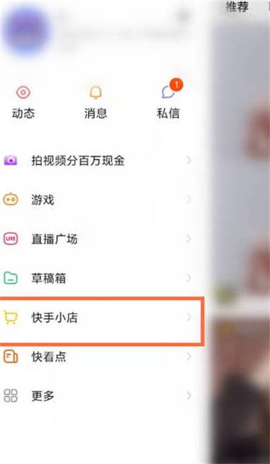 如何查看快手小店订单物流_快手小店查看订单物流信息_快手