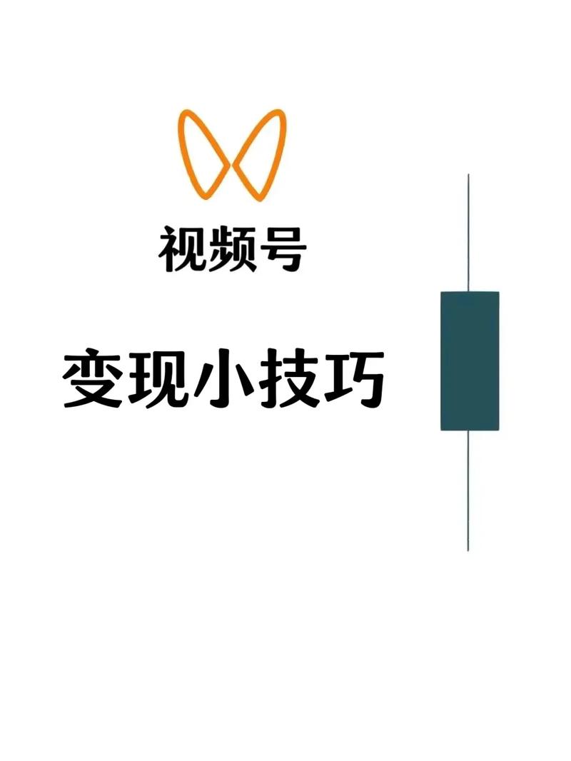 微信视频号播放量变现方法_头条播放_微信视频号十万播放量收益