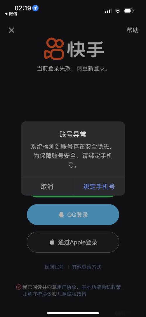 快手直播_快手账号安全保护_快手封号原因