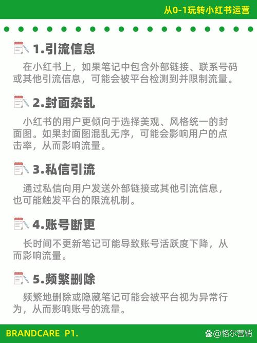 小红书违禁词政策_小红书点赞_小红书敏感词列表