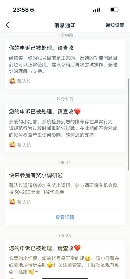 小红书账号申诉步骤_小红书点赞_小红书账号莫名被封怎么办