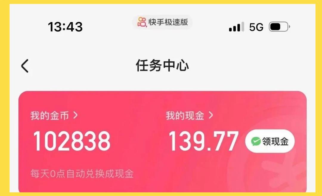 小红书点赞_快手金币奖励机制_快手金币获取方法