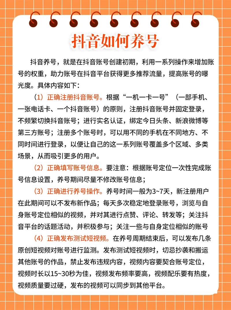 抖音快速增加粉丝技巧_粉丝_抖音热门话题养号方法