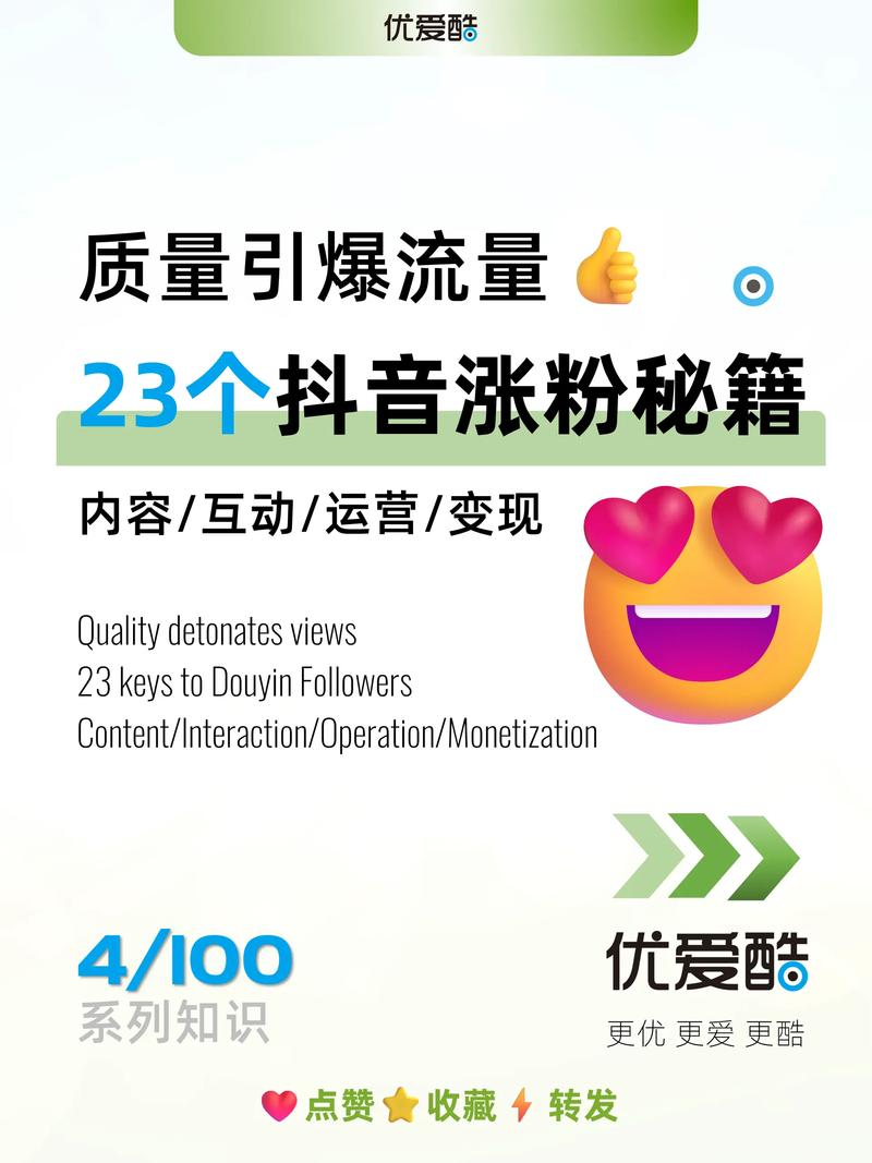 抖音增加关注度和粉丝量_抖音内容更新频率_粉丝
