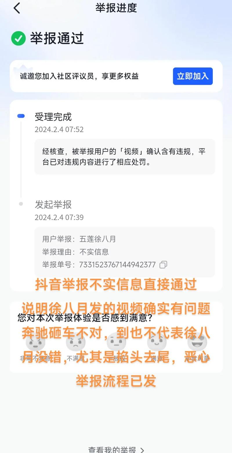 抖音举报功能作用_抖音举报12小时等待原因_抖音