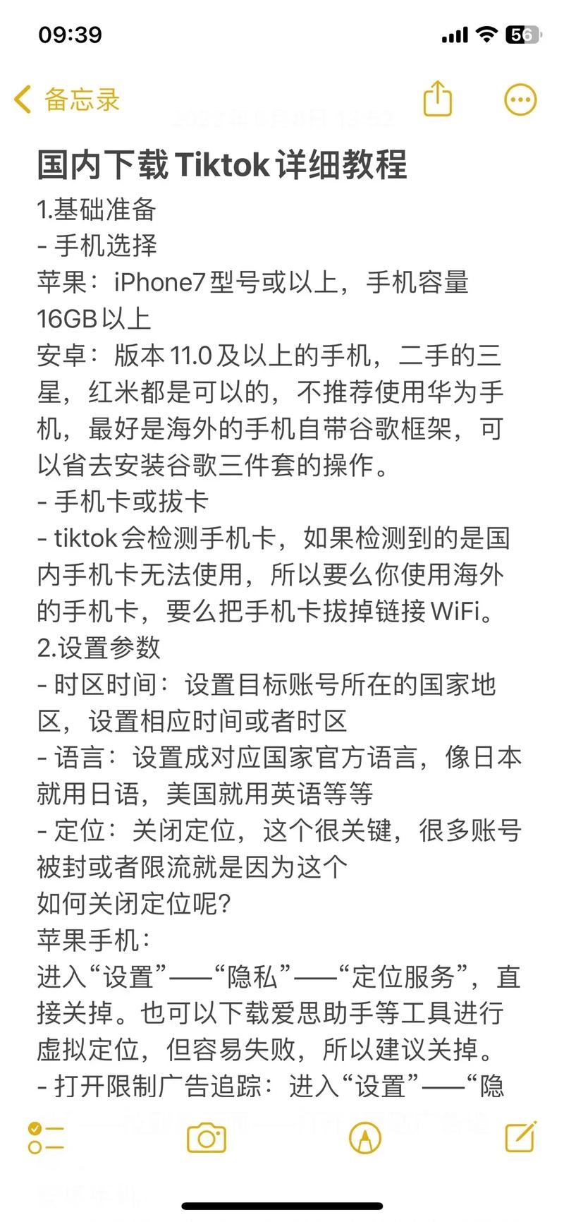 国内使用TikTok方法_苹果手机使用TikTok_抖音