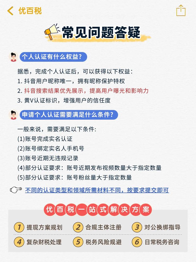 抖音黄V认证好处_抖音黄V认证条件_增粉