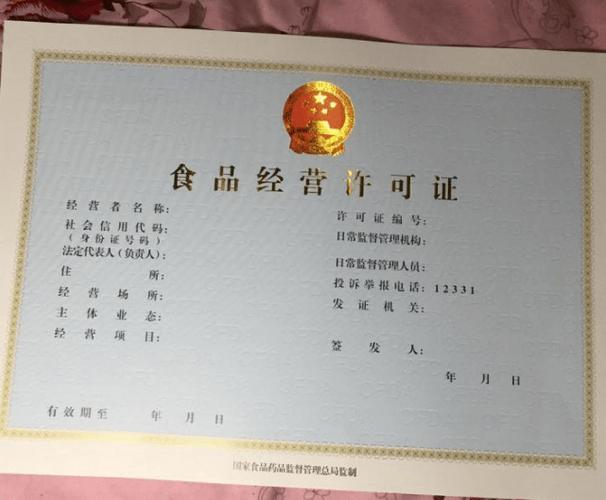 粉丝 抖音开网店卖茶叶需要哪些资质？茶商必备营业执照和食品经营许可证