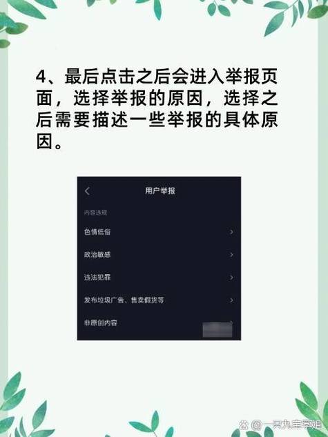 抖音举报主播方法_视频号_抖音主播违规举报