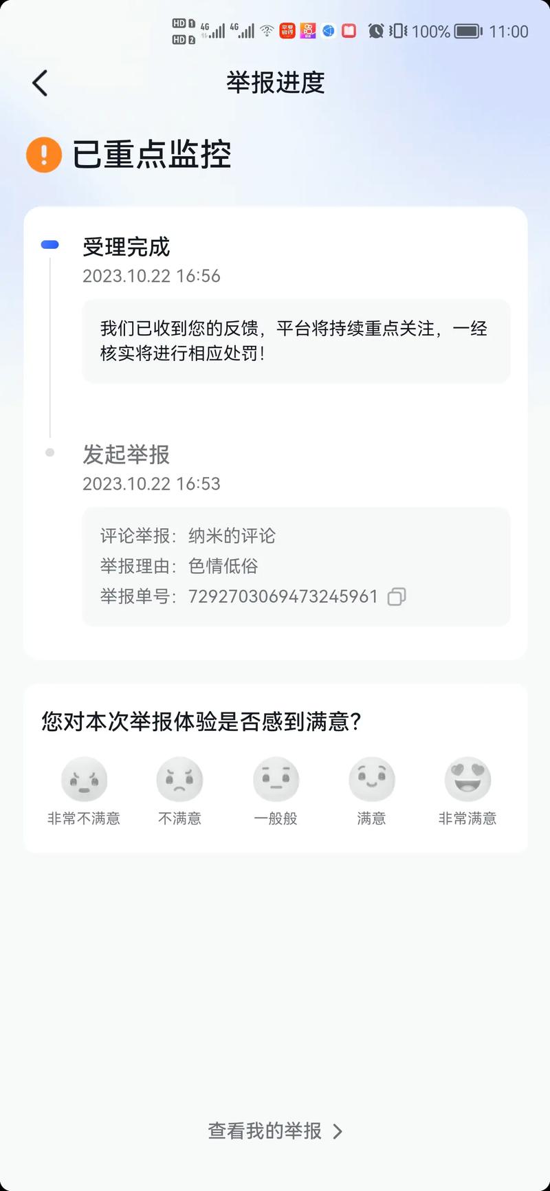 抖音举报视频步骤_视频号_抖音视频举报操作流程