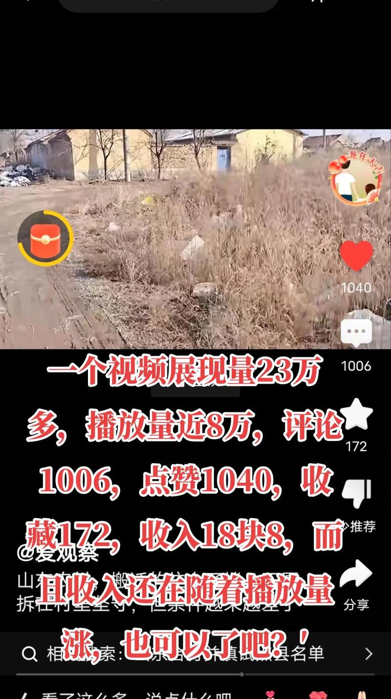 抖音点赞量变现_抖音视频播放量换钱_点赞