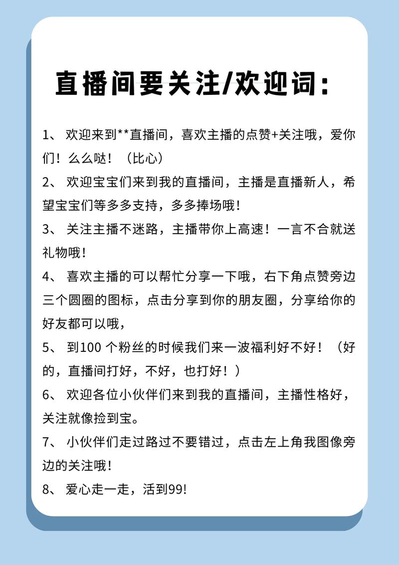 涨粉_提高直播粉丝操作方法_抖音直播粉丝流量少怎么办