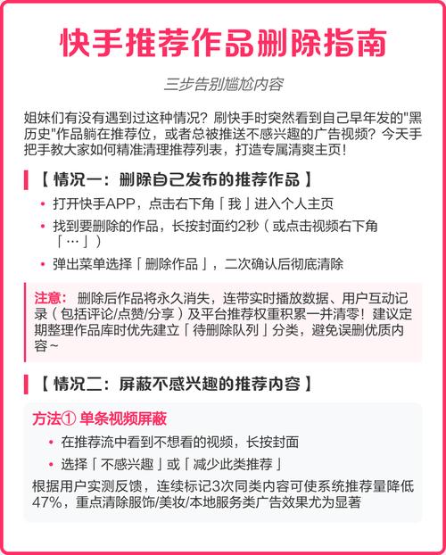 快手删除作品教程_快手_快手作品删除方法