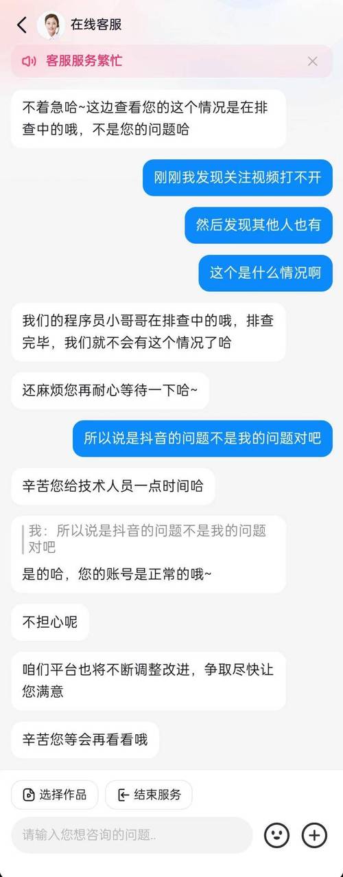 抖音举报失败原因解析及处理方法，如何有效联系客服解决问题