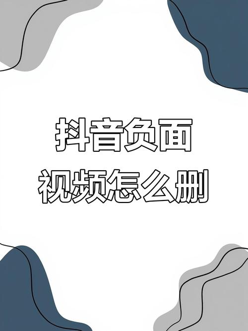 抖音_抖音举报记录删除步骤_抖音删除举报记录注意事项