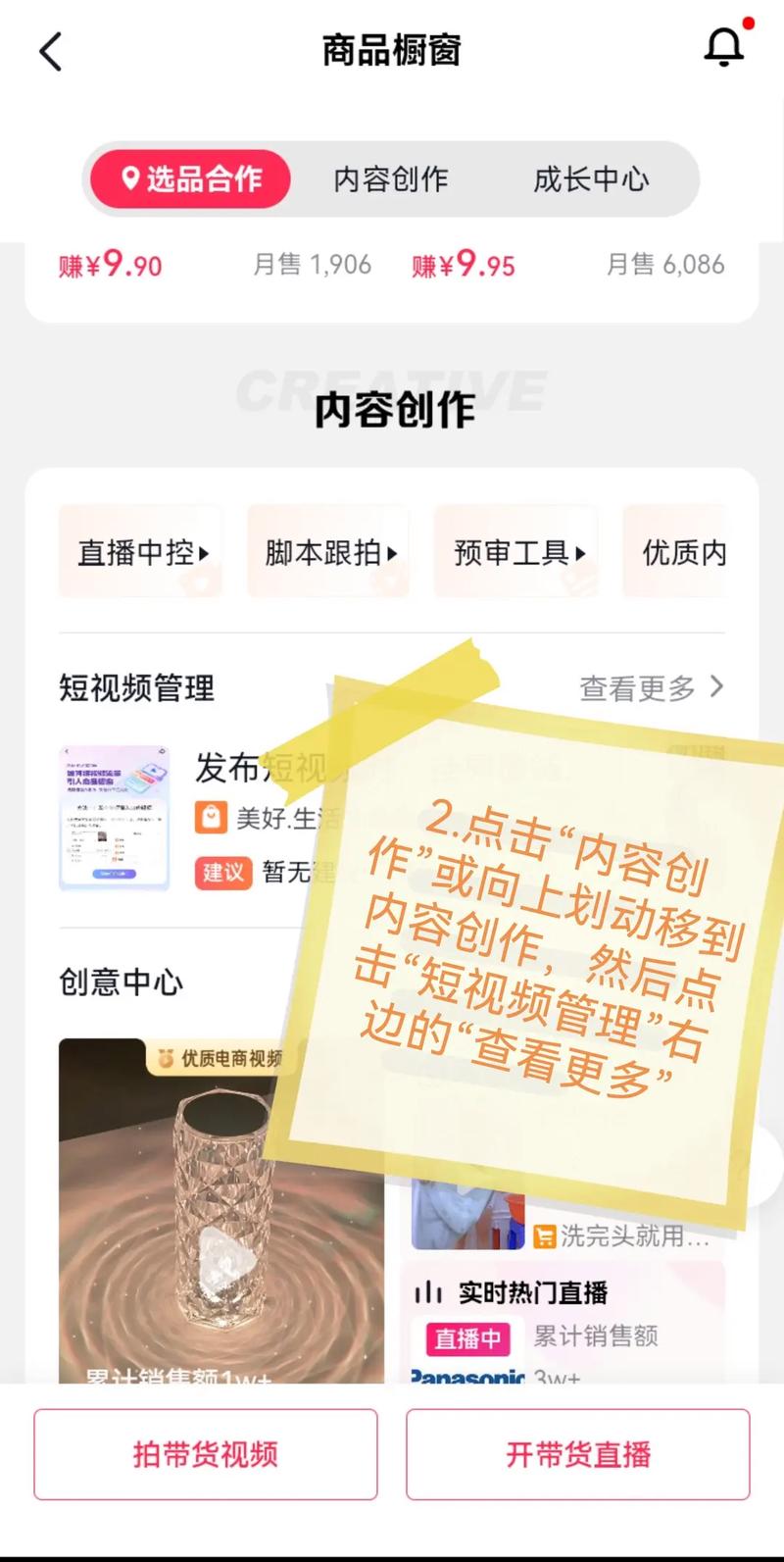 抖音橱窗等级功能_视频号_抖音橱窗三个等级优势