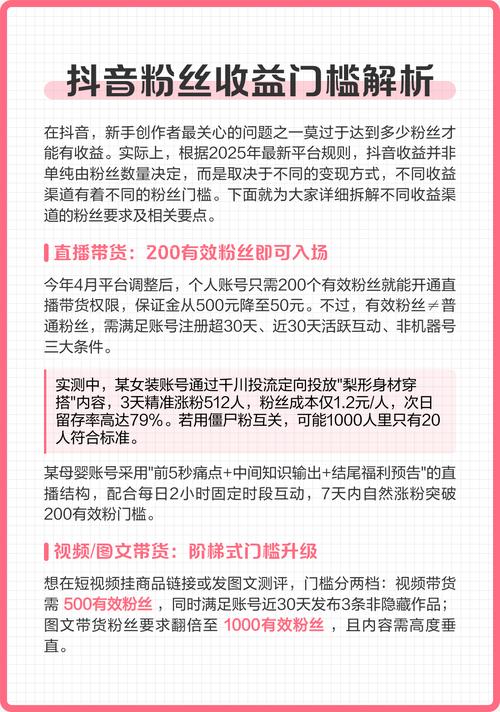 粉丝_抖音两千粉丝能挣钱吗_抖音一千多粉丝能挣钱吗