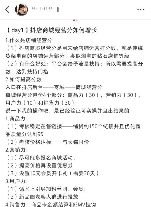 制作吸引人的视频获取抖音流量_买流量_抖音新开店铺怎么获取流量