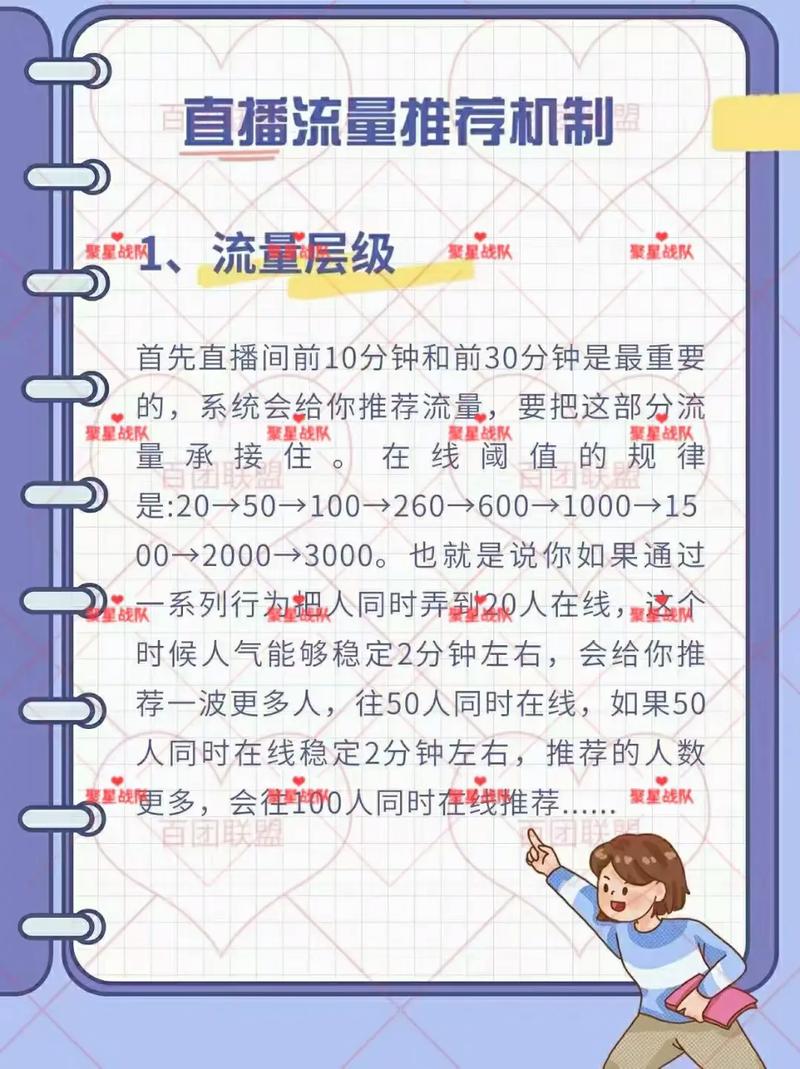 抖音_抖音口碑分低于4.6限流吗_抖音直播体验分对自然流量影响