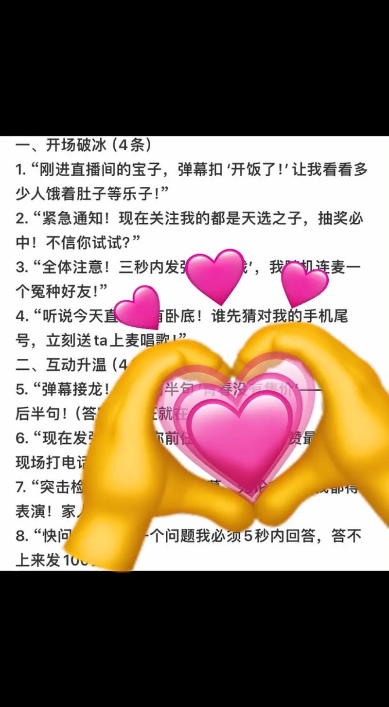 抖音主播互动技巧_直播_抖音直播间互动话术