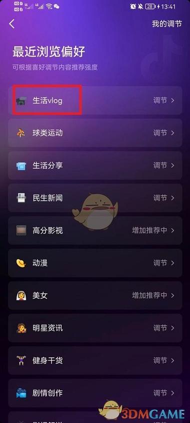 抖音偏好设置步骤_抖音设置内容偏好_抖音