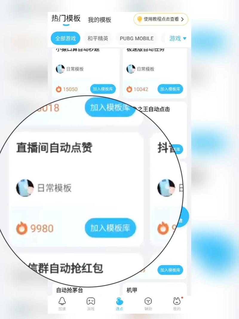 短视频直播买粉_微信视频号直播刷赞神器_视频号
