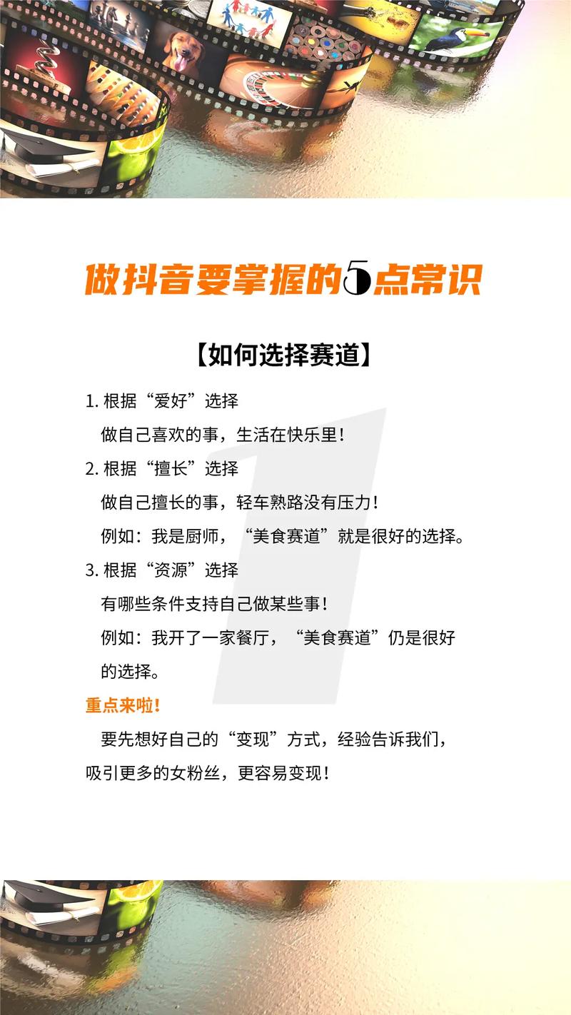 抖音带货技巧_粉丝_抖音内容创作策略