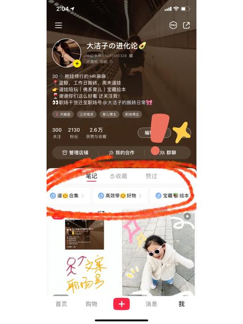 小红书合集创建教程_小红书操作体验提升_小红书