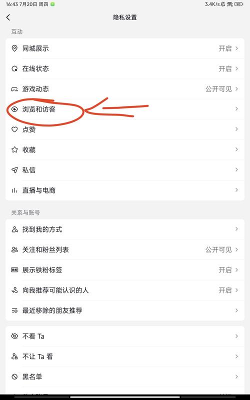抖音浏览记录和访客记录有何区别？一文带你详细了解