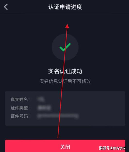 抖音实名认证实名信息已存在怎么办？这些解决办法快来看