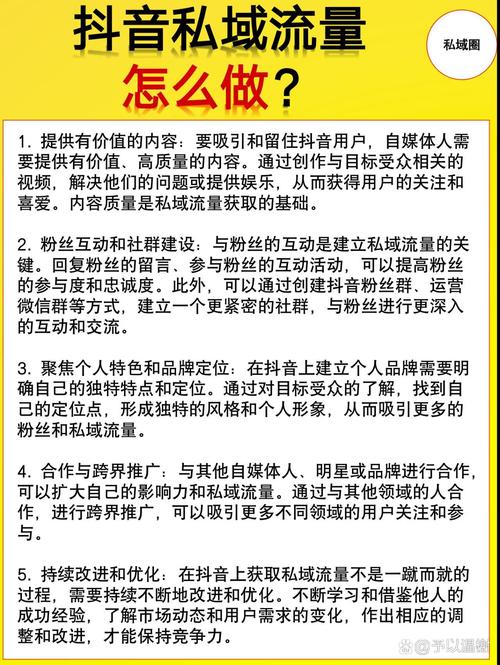 抖音_抖音内容质量优化_抖音流量提升方法
