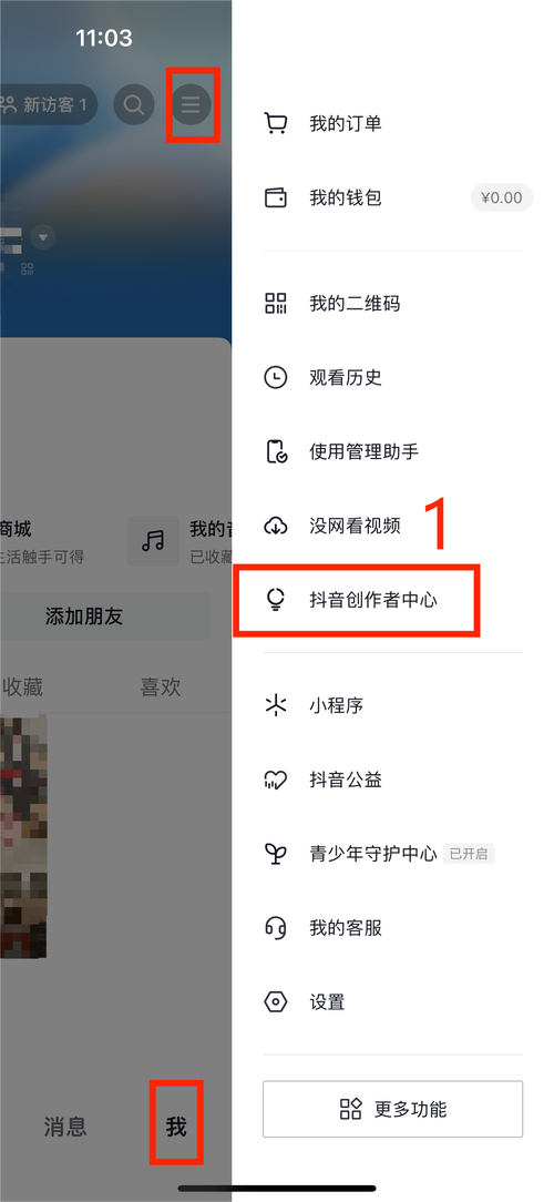 抖音带货权限开通条件_抖音直播_抖店官方账号绑定步骤