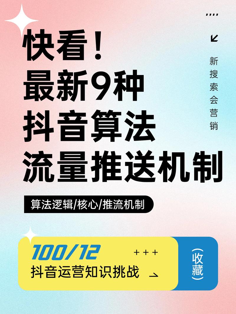 粉丝 还不了解快手流量池规则？本文揭秘提升流量池曝光率的方法与规则