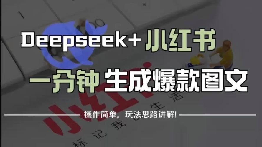 粉丝 利用DeepSeek和Coze扣子快速生成小红书爆款单词视频的详细教程