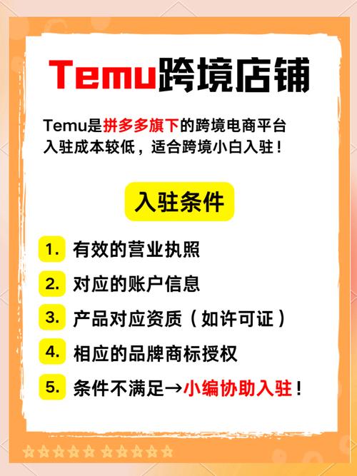 关注 拼多多跨境电商temu购物攻略：如何注册账号开启购物之旅
