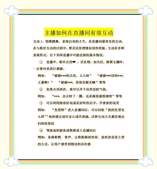 抖音直播福利预告_涨粉_固定直播时间互动策略